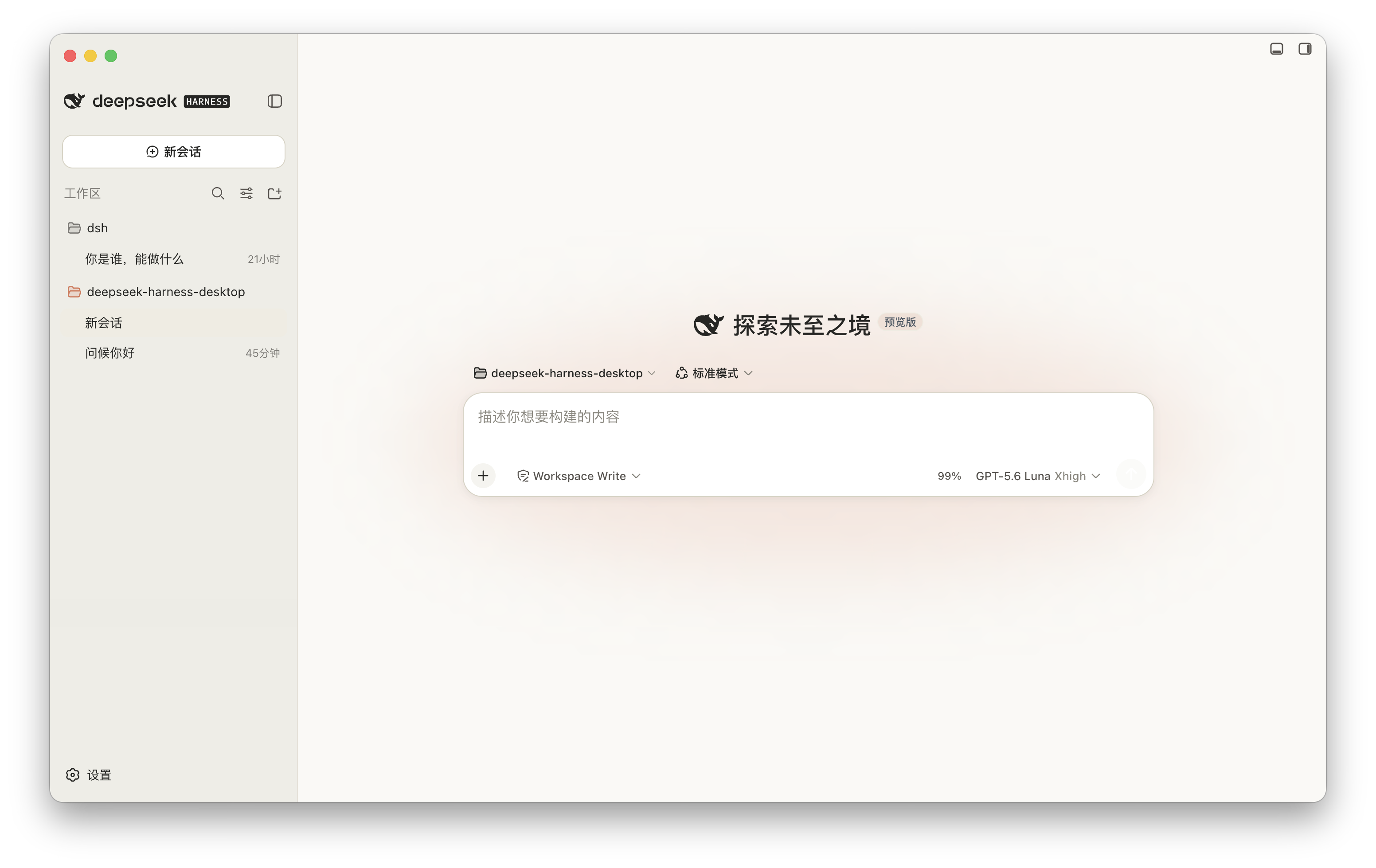 DSH Desktop Claude Code 暖色主题