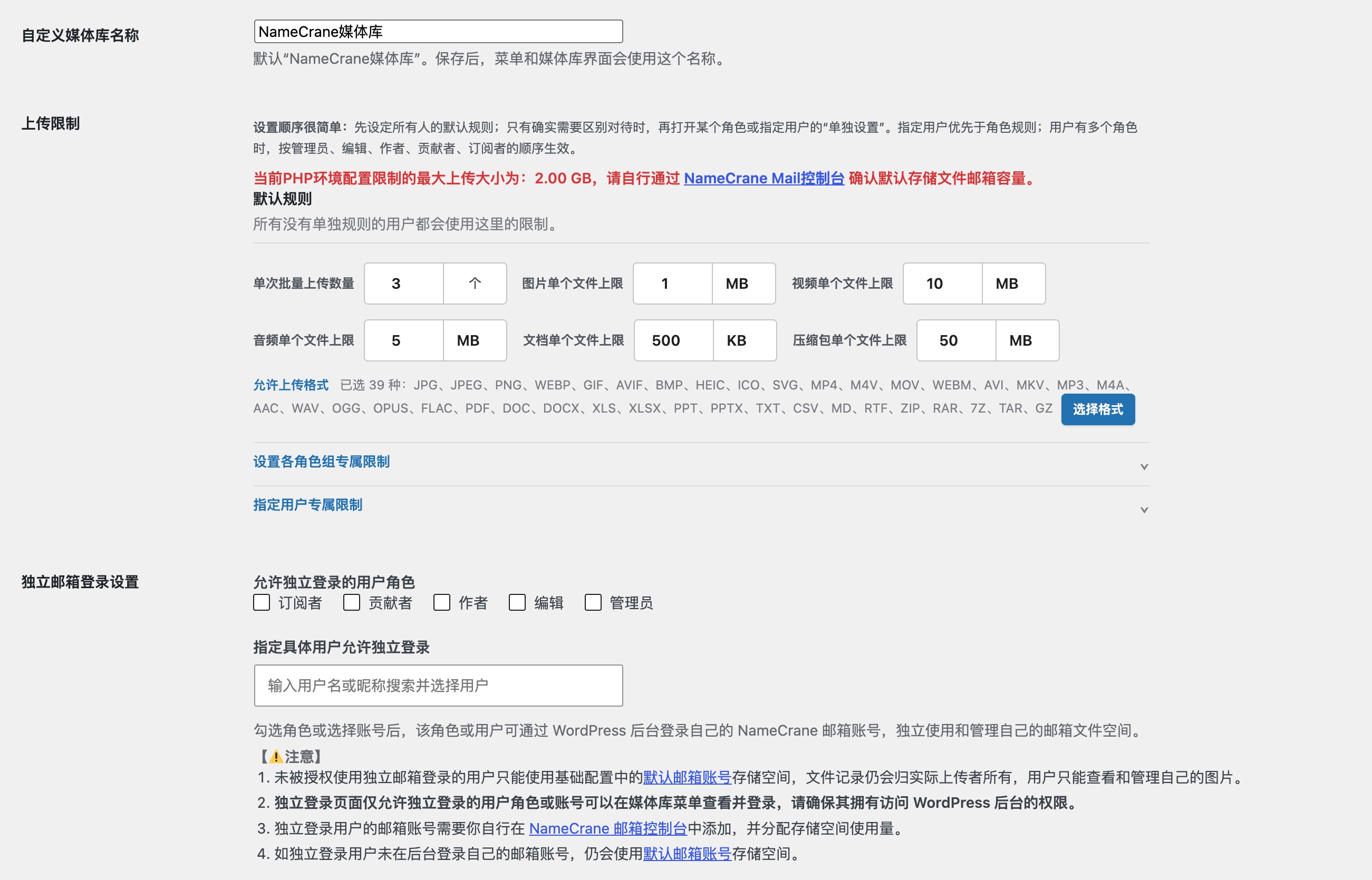 个性化设置页面