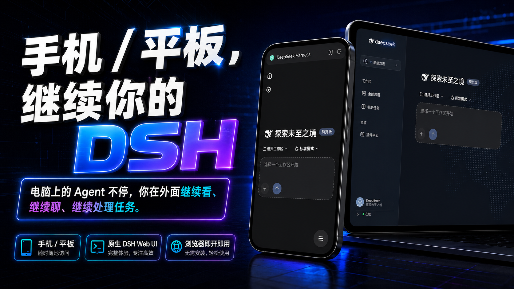 DSH Remote Web Gateway