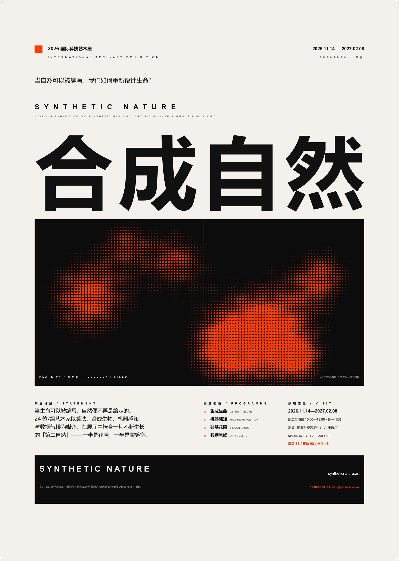 Example poster generated with the bundled builder