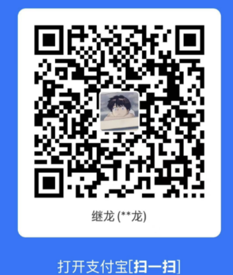 支付宝支持
