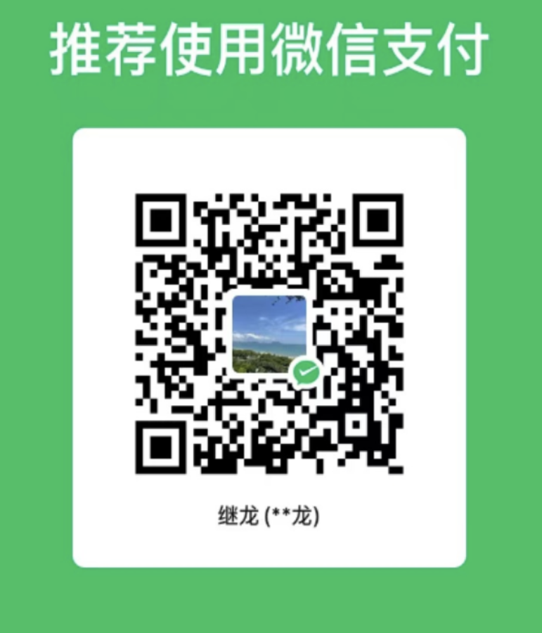 微信支持