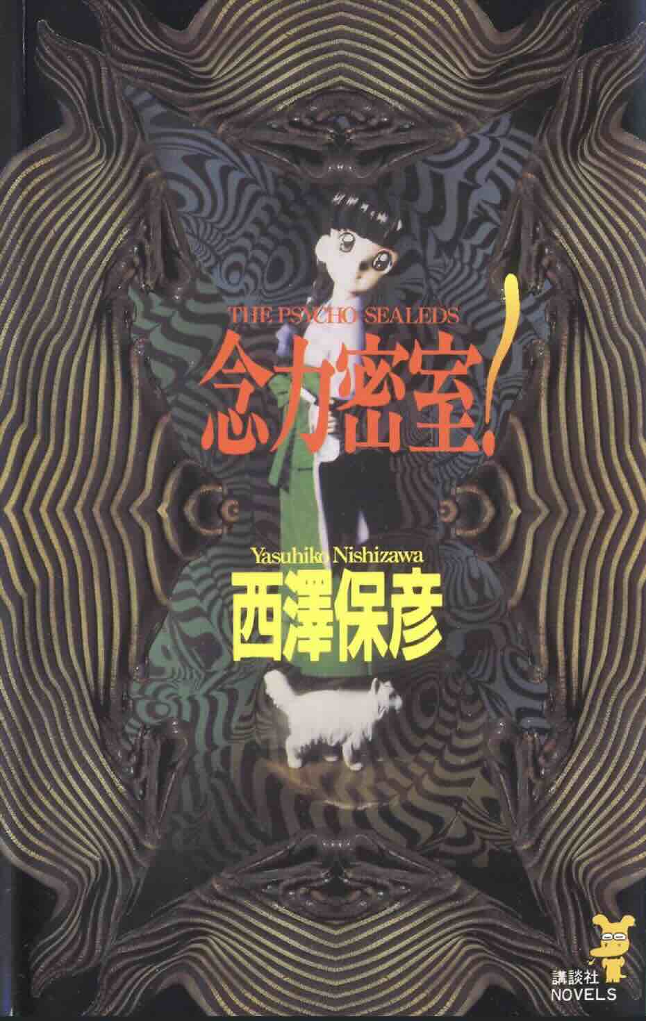 名著名译3 - 外国文学名著丛书（网格本）, image size:930x1470