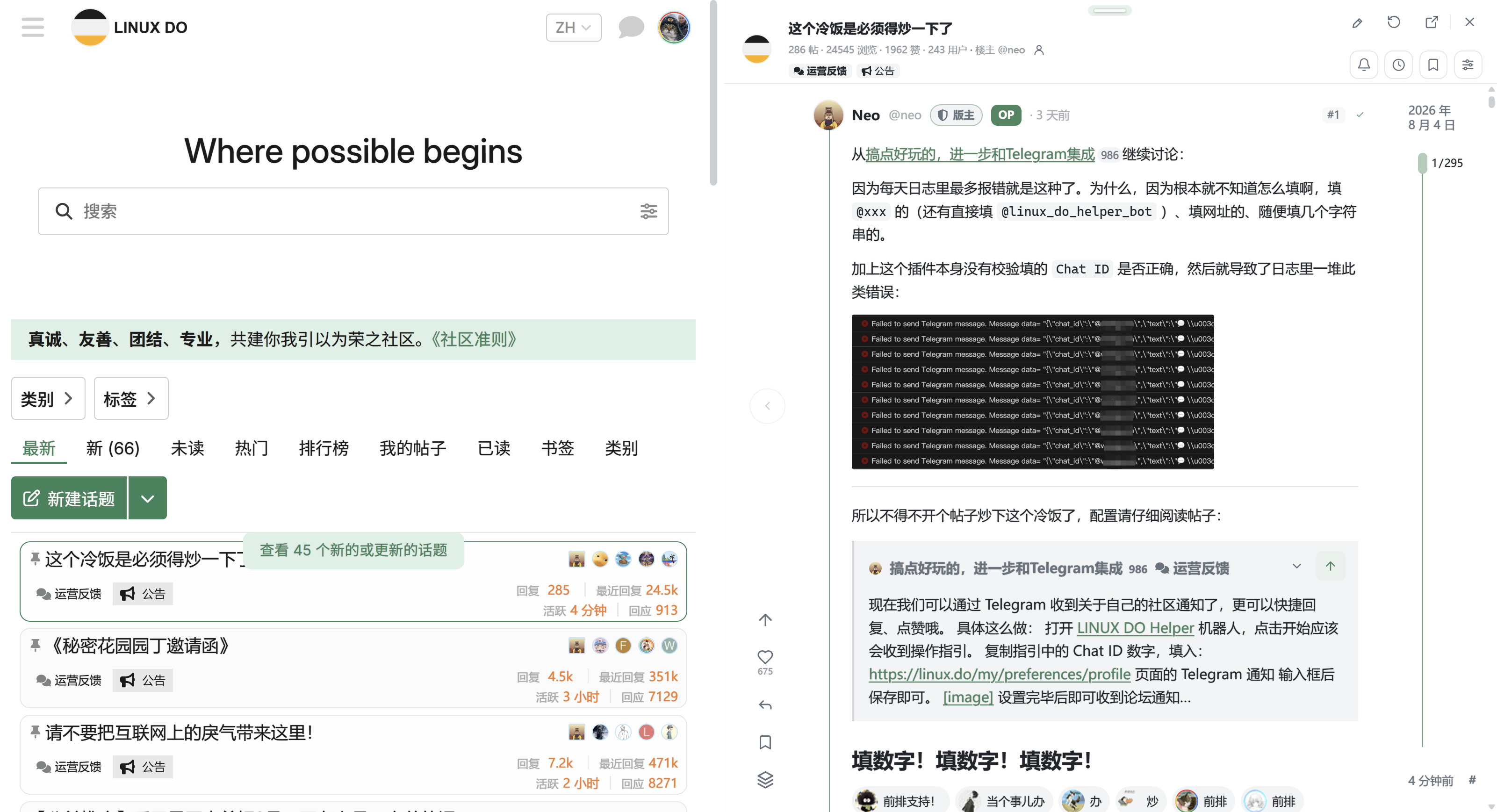 在 LINUX DO 列表页右侧打开完整增强阅读工作区