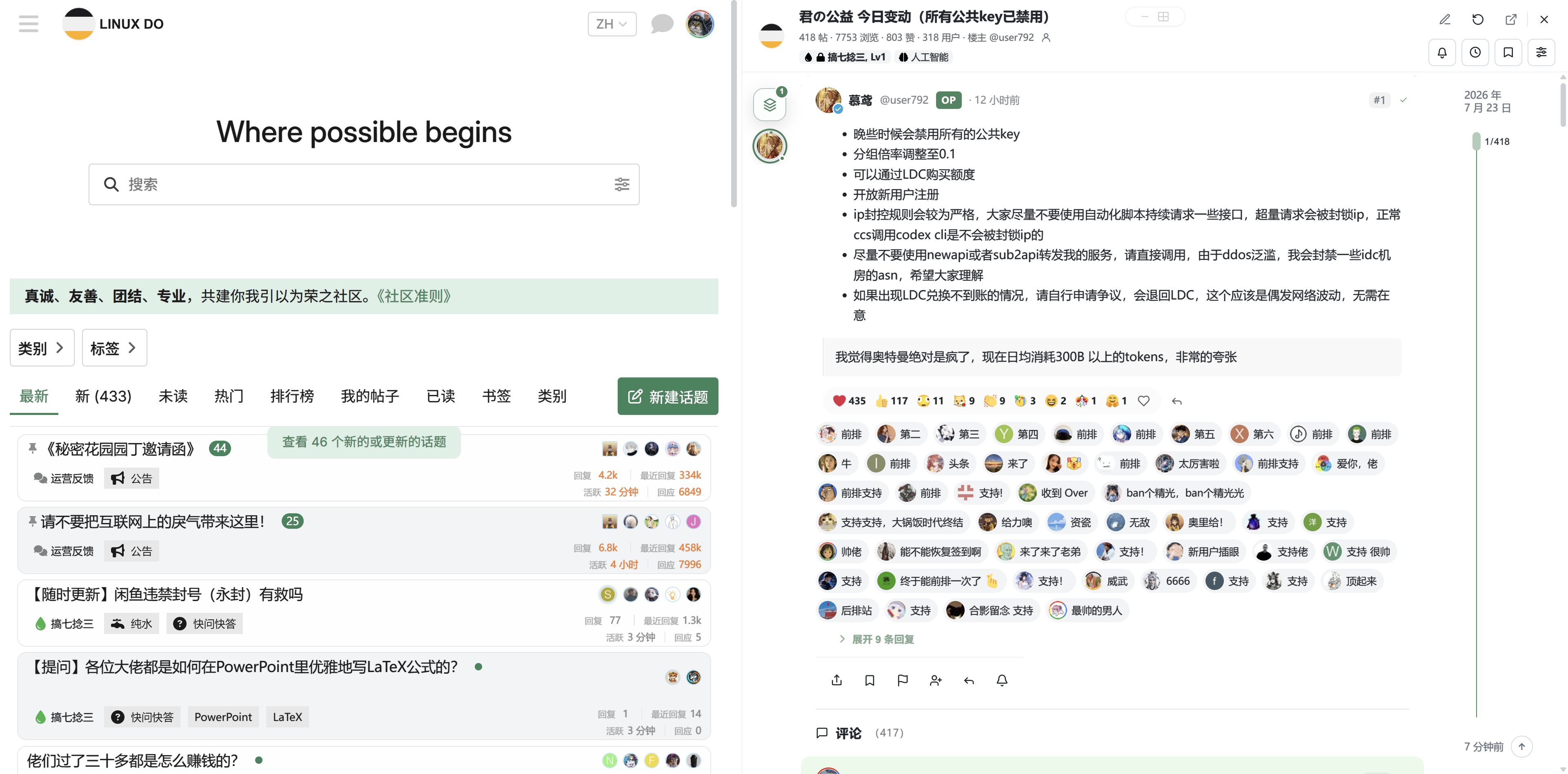 增强阅读工作区