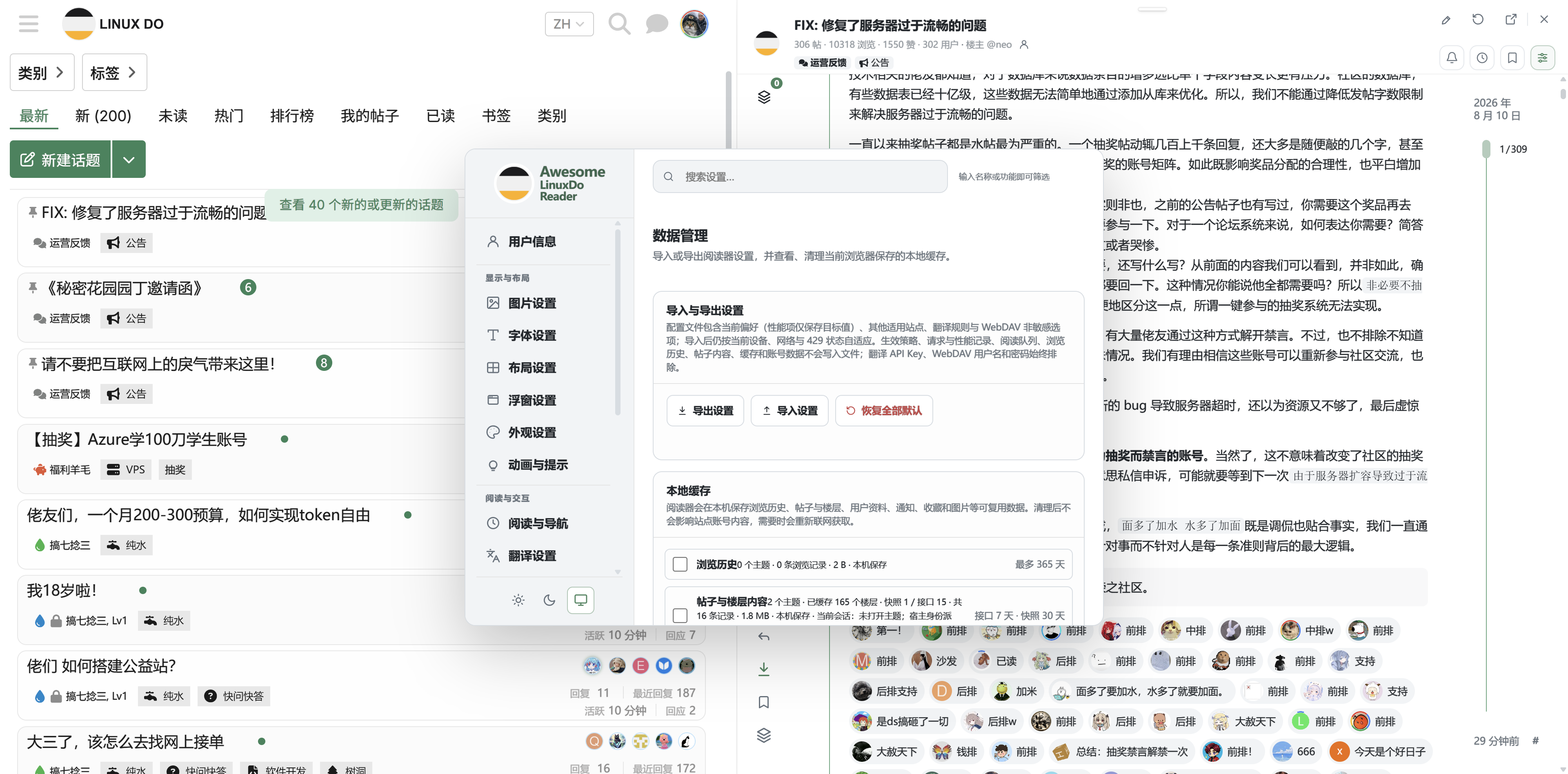 导出、导入和恢复组合设置