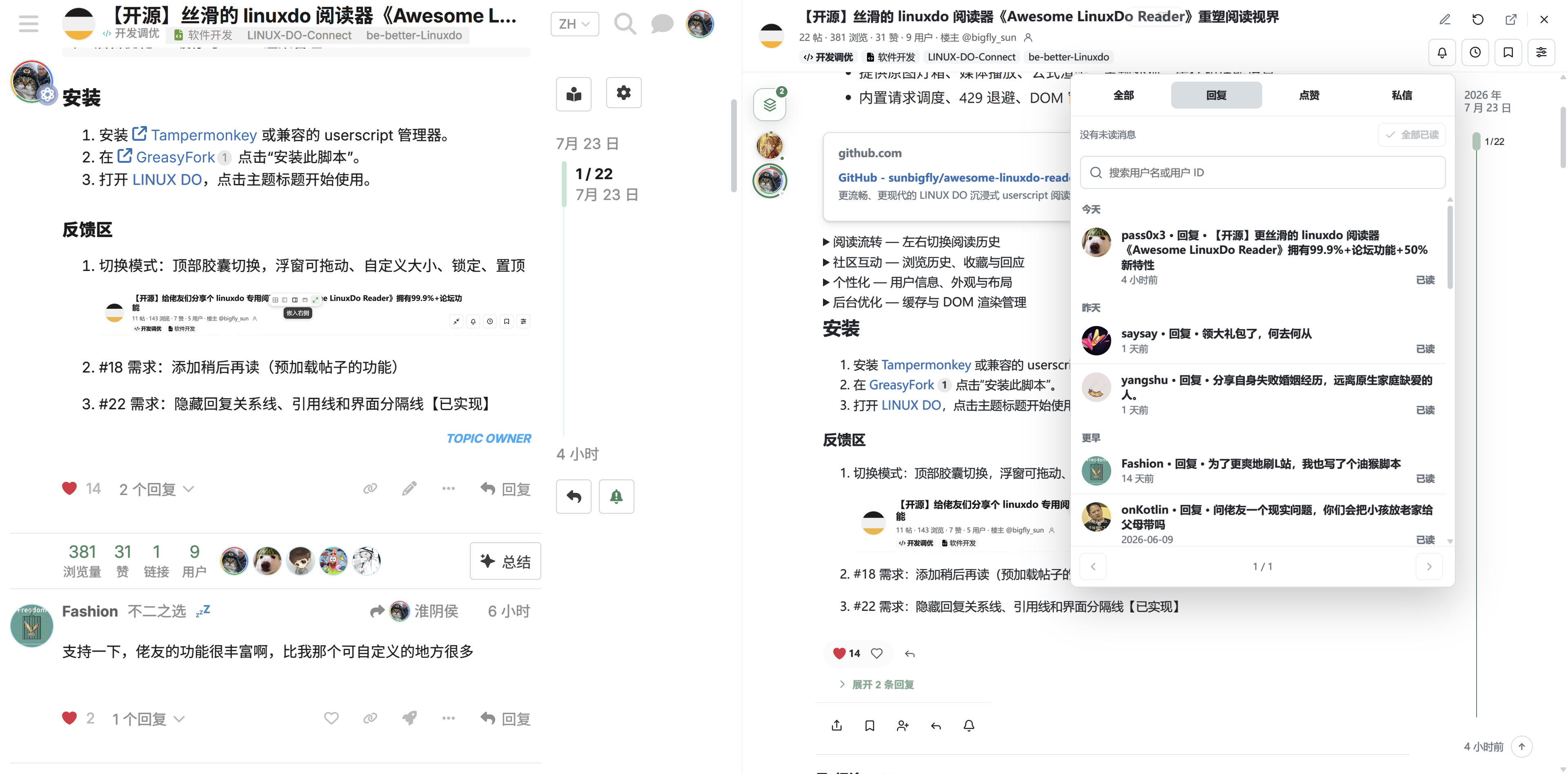消息中心