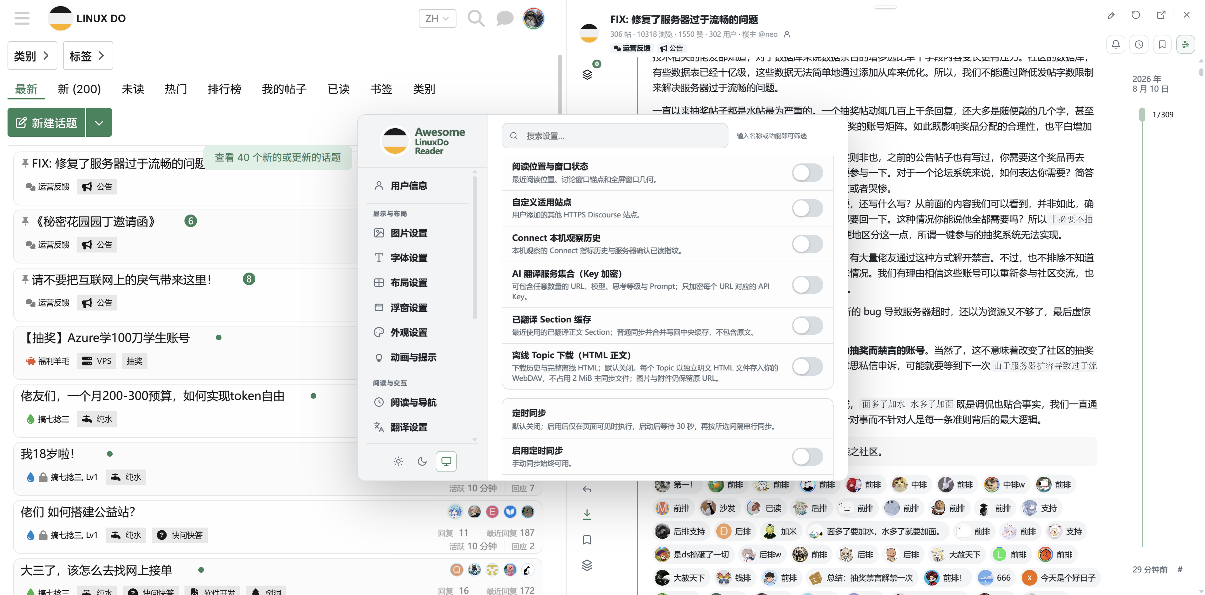 选择 WebDAV 同步内容