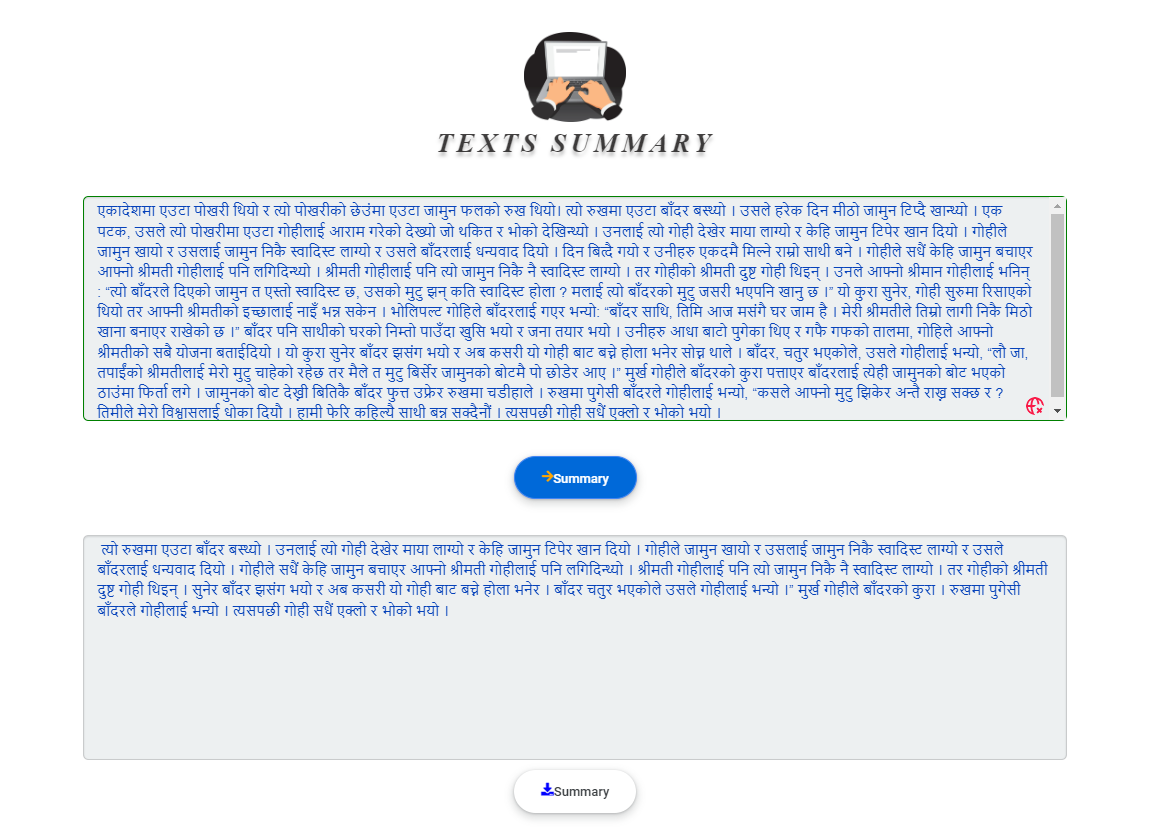 Speech Recognition Output