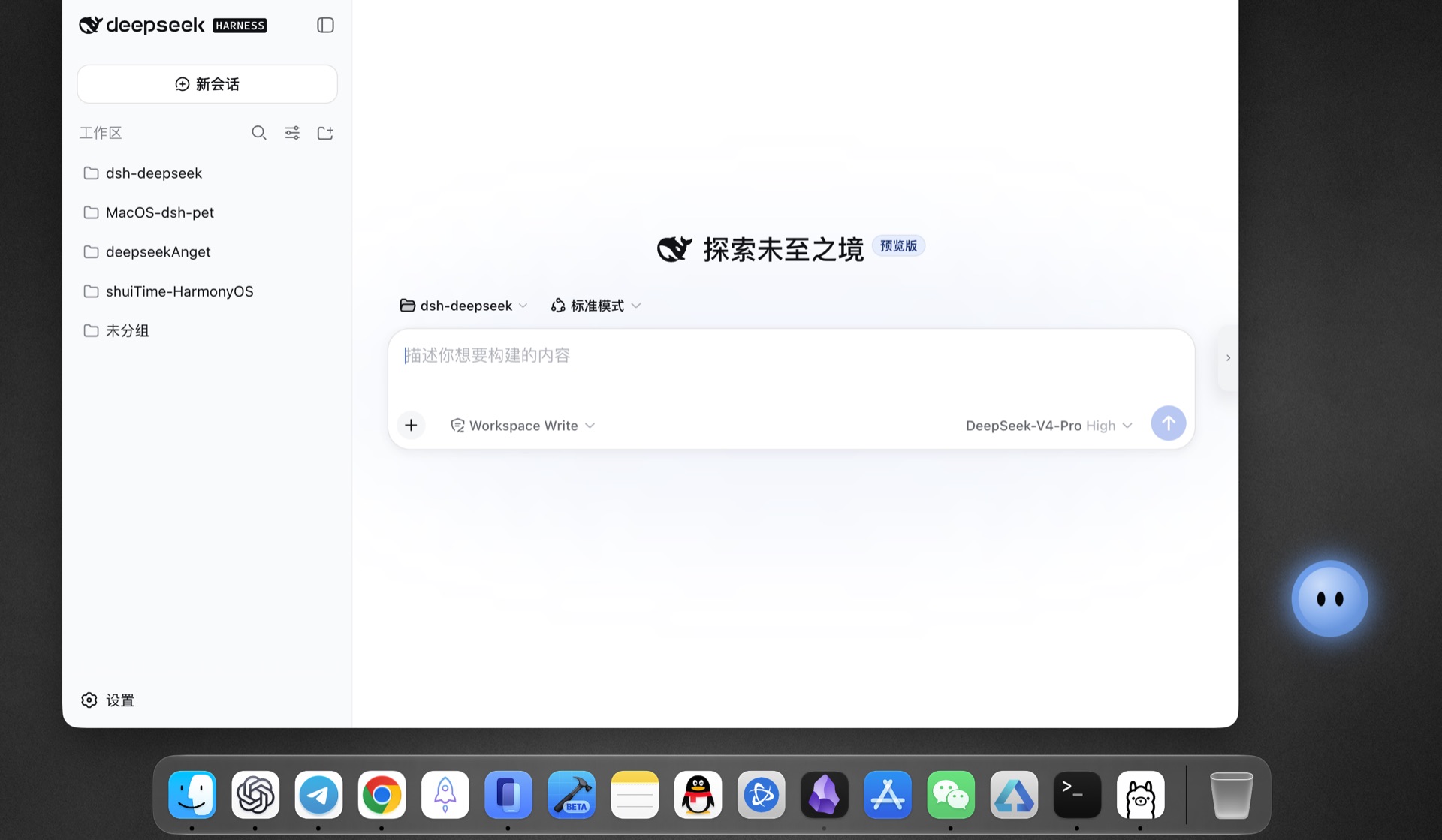 MoodBall 桌面悬浮球效果