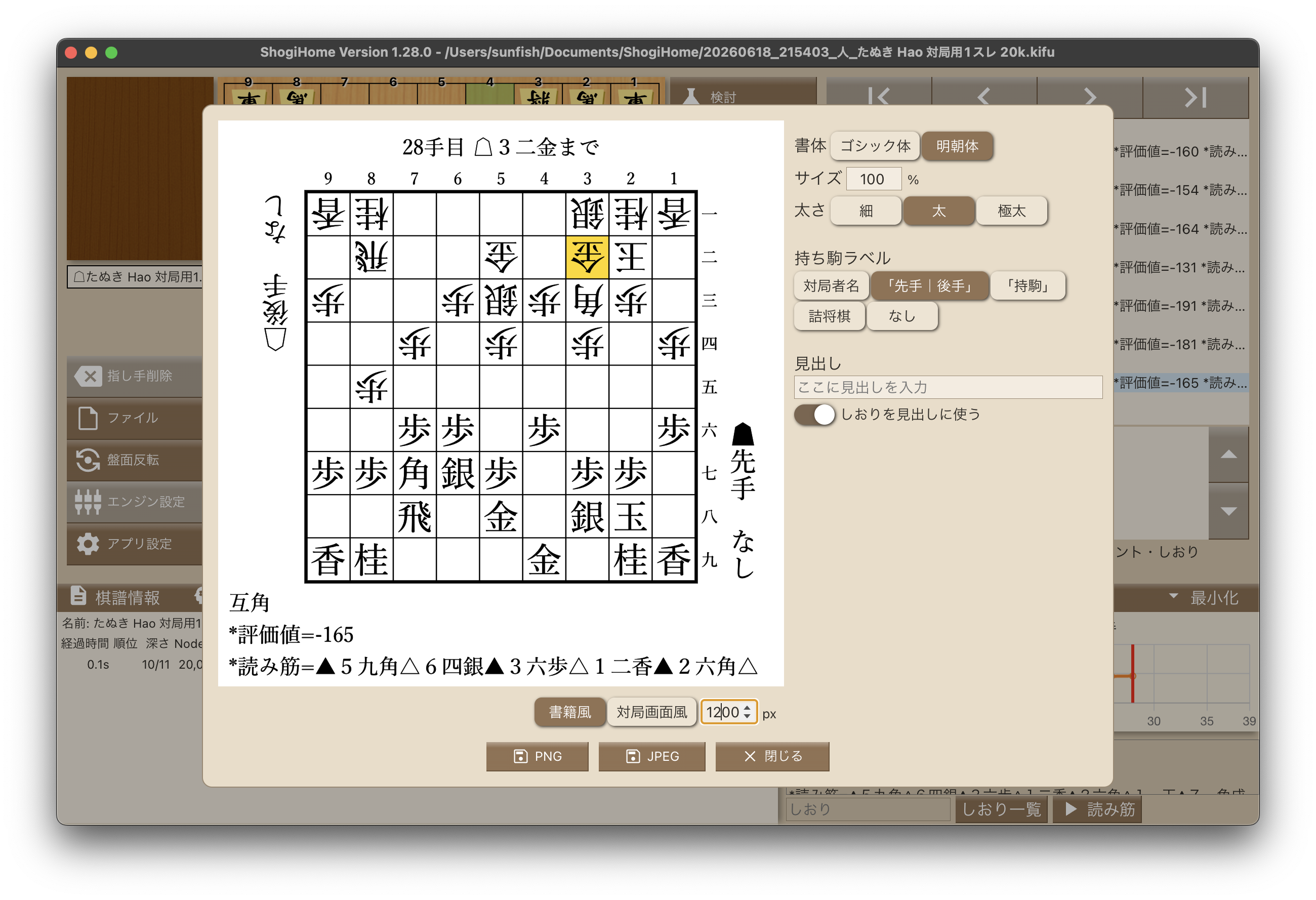 スクリーンショット3