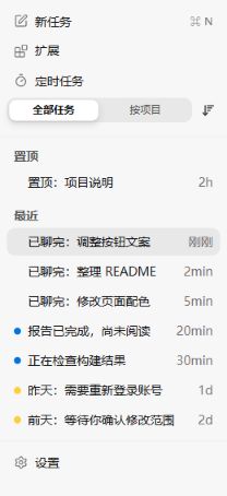 Last updated: recent ordinary tasks appear first