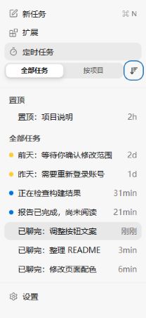 Priority: waiting and actionable blocked tasks appear first
