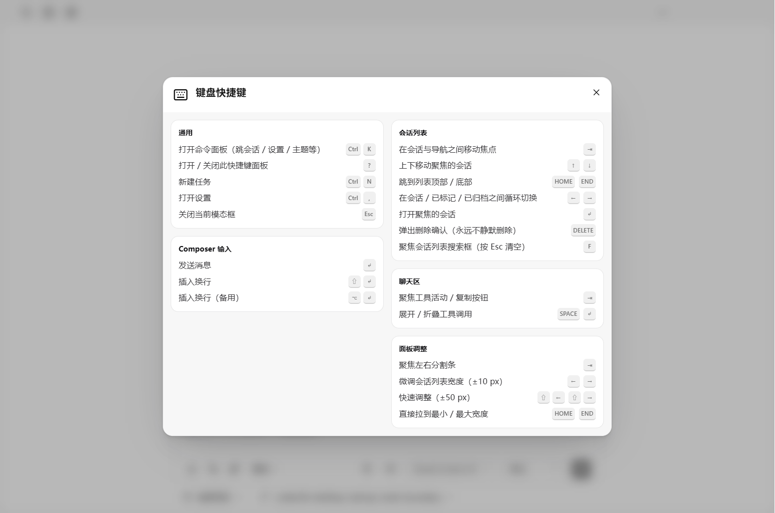 Updated keyboard shortcuts dialog