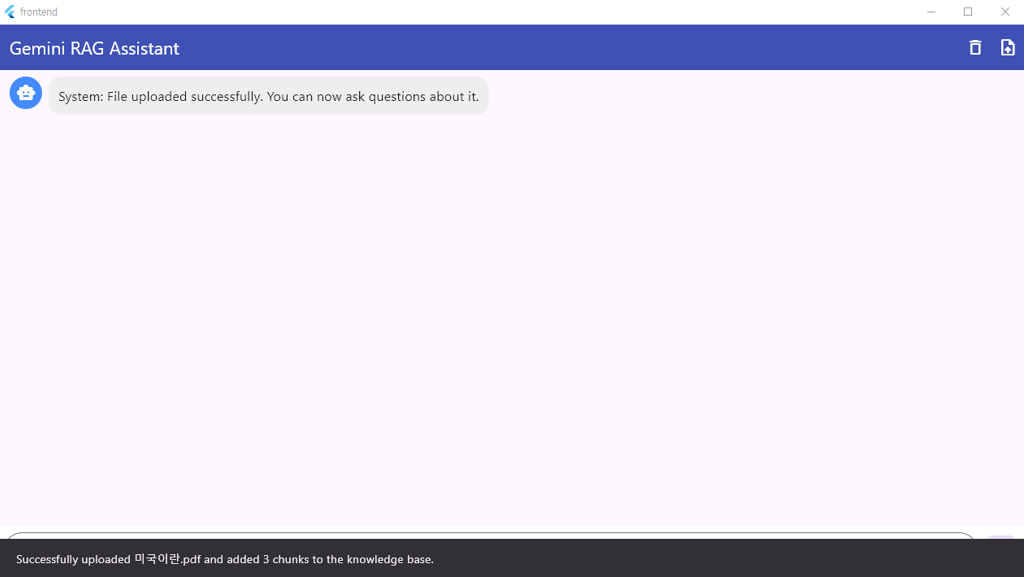 RAG Chat 대화 화면