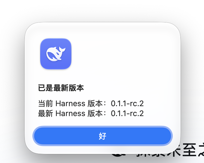 Harness 更新检查