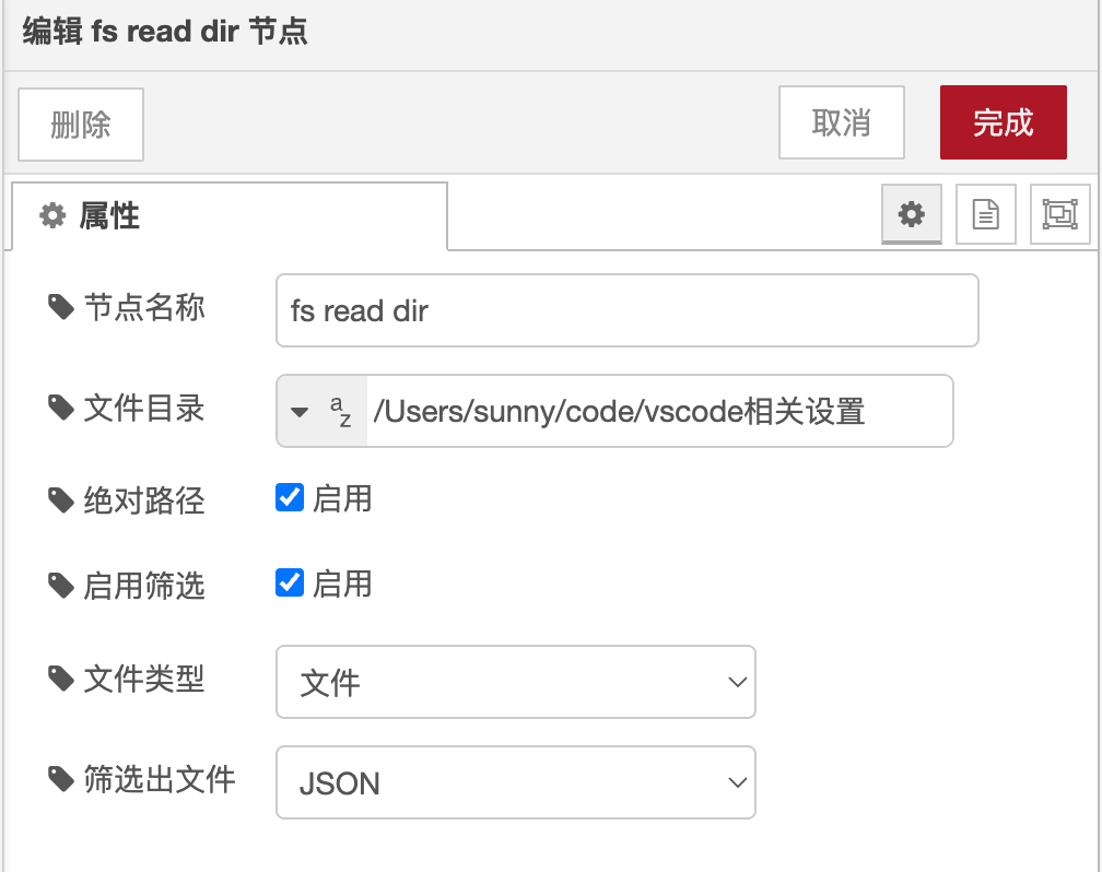 fs-read-dir-example1
