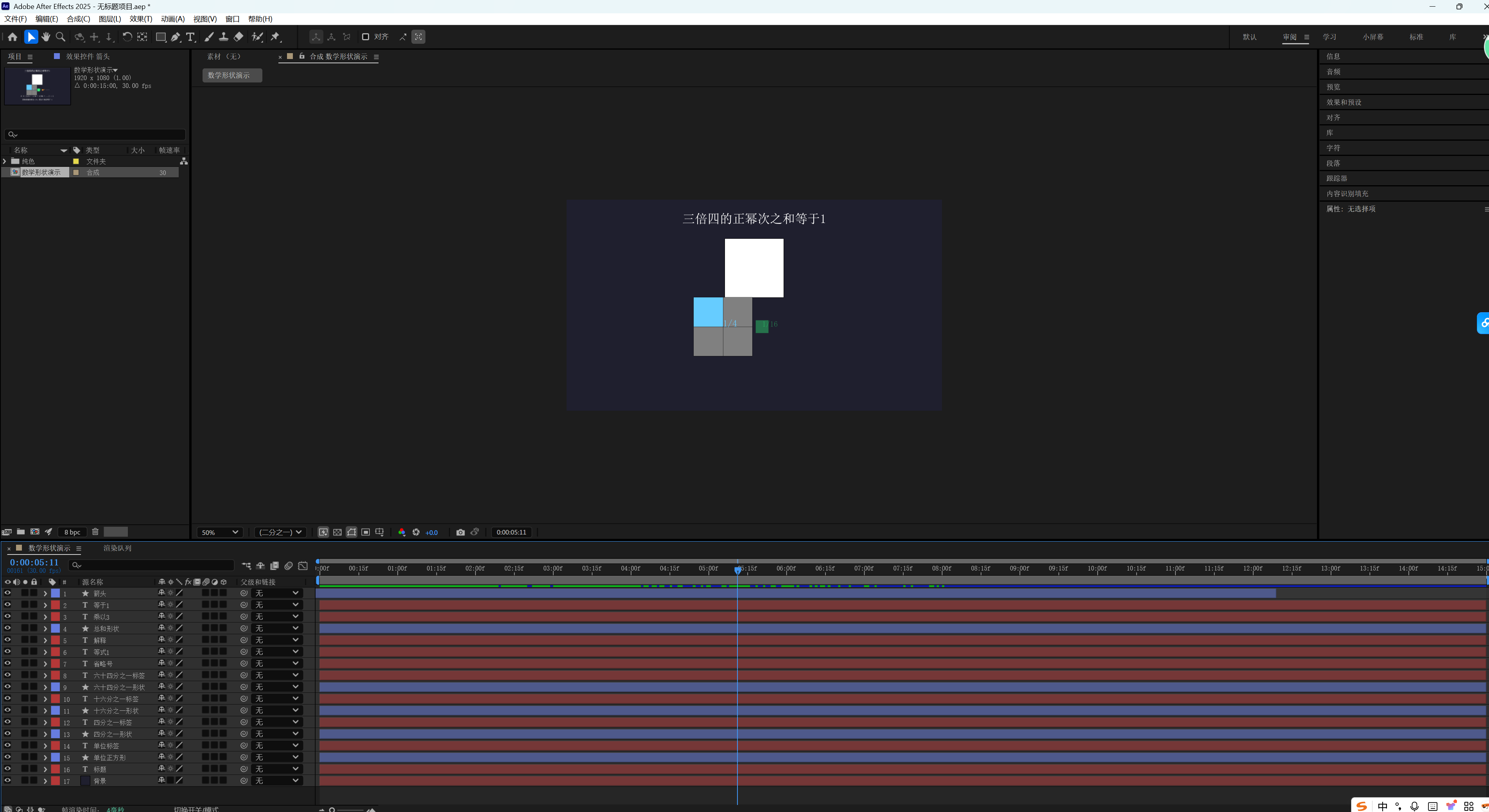 After Effects Interface