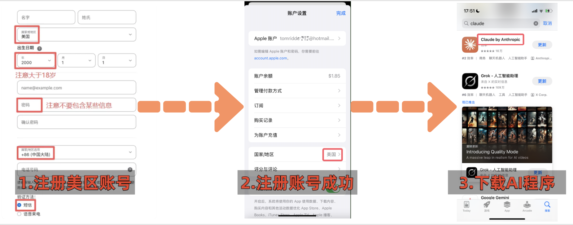 美区 App Store 下载 Claude