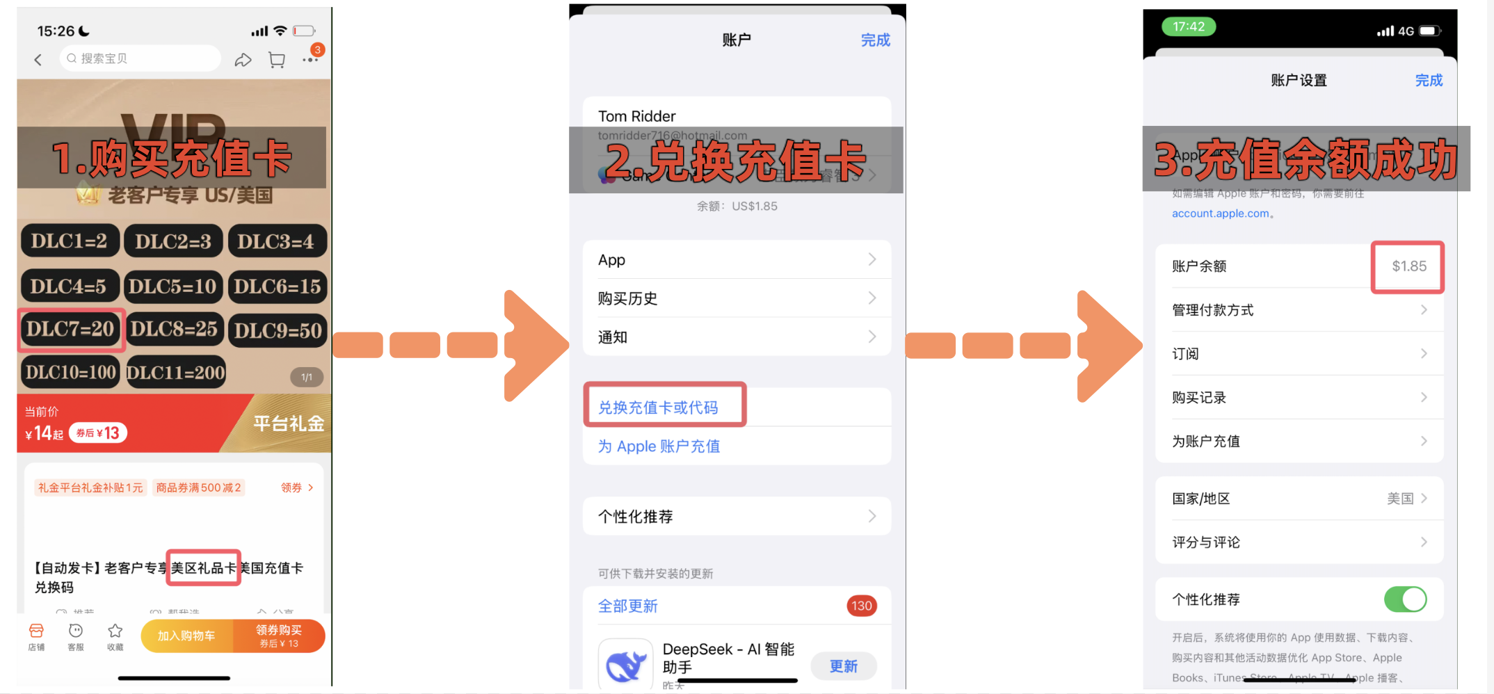 兑换礼品卡