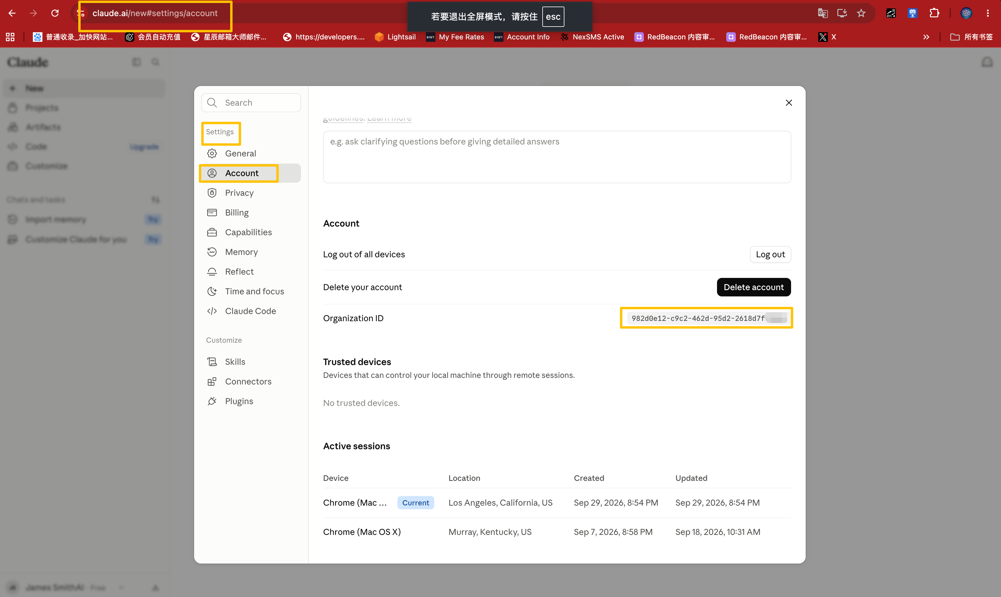 步骤3:在 Account 页面复制 Organization ID
