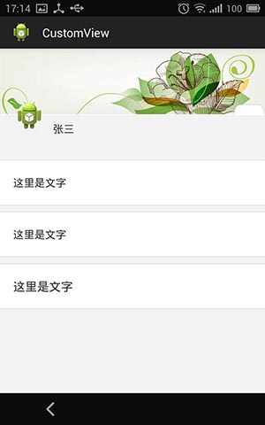 GitHub - sunxd/CustomView: 工作中用到的，自己闲着没事实现的一些View