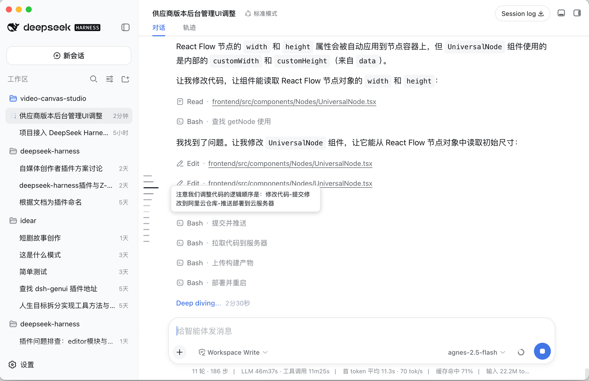 会话滑轨概览