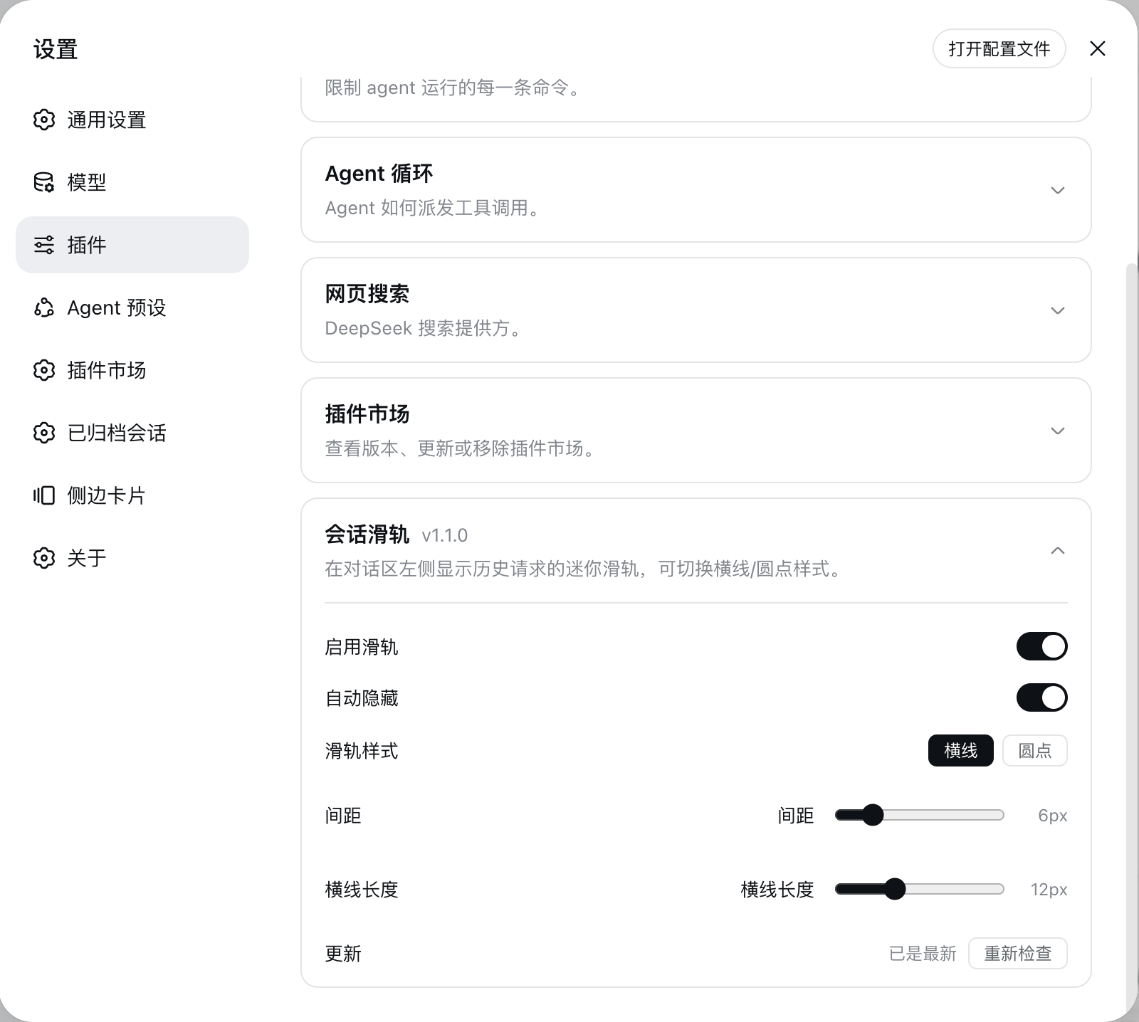 设置面板