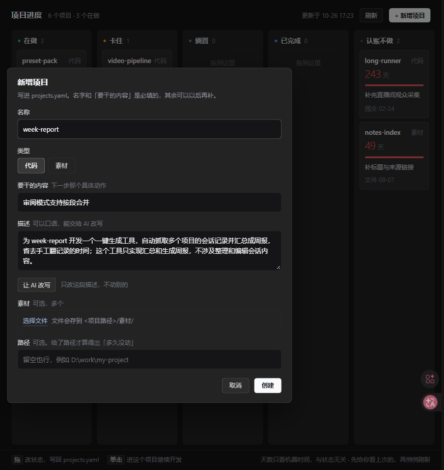 新增项目