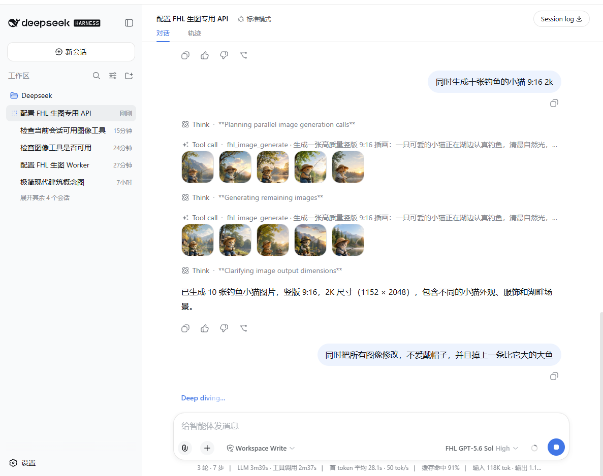 FHL 生图工具实际运行示例