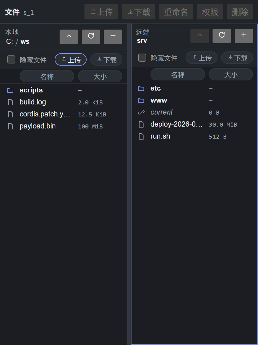 文件-暗