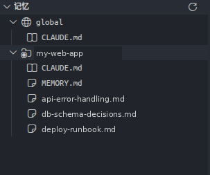 Memory view — global and per-project CLAUDE.md and memory files