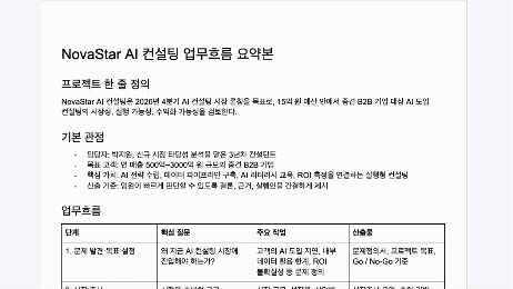 STEP 1 작업 맥락 구성 예시 GIF