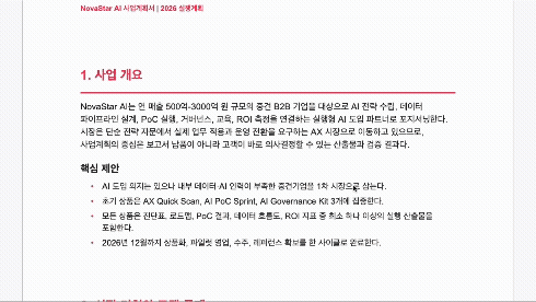 STEP 3 리서치 인사이트 정리 예시 GIF