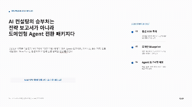 STEP 4 프로젝트 계획 시각화 예시 GIF