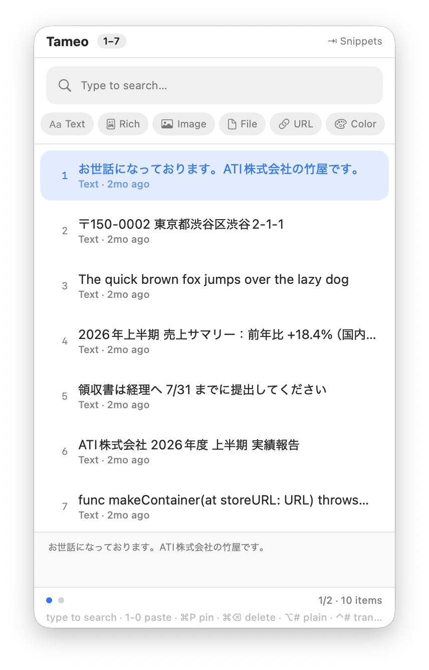 Tameo screenshot 1