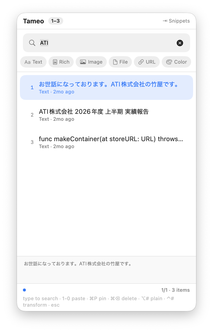 Tameo screenshot 2