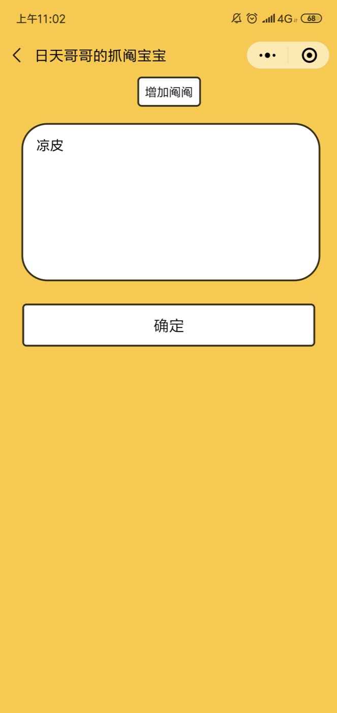 GitHub - superhos/grab-mini-program: A grab program base on wechat mini ...