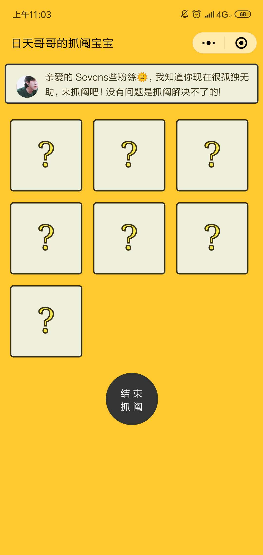 GitHub - superhos/grab-mini-program: A grab program base on wechat mini ...