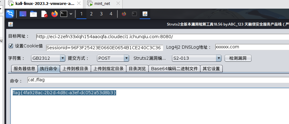image-20230711212758289