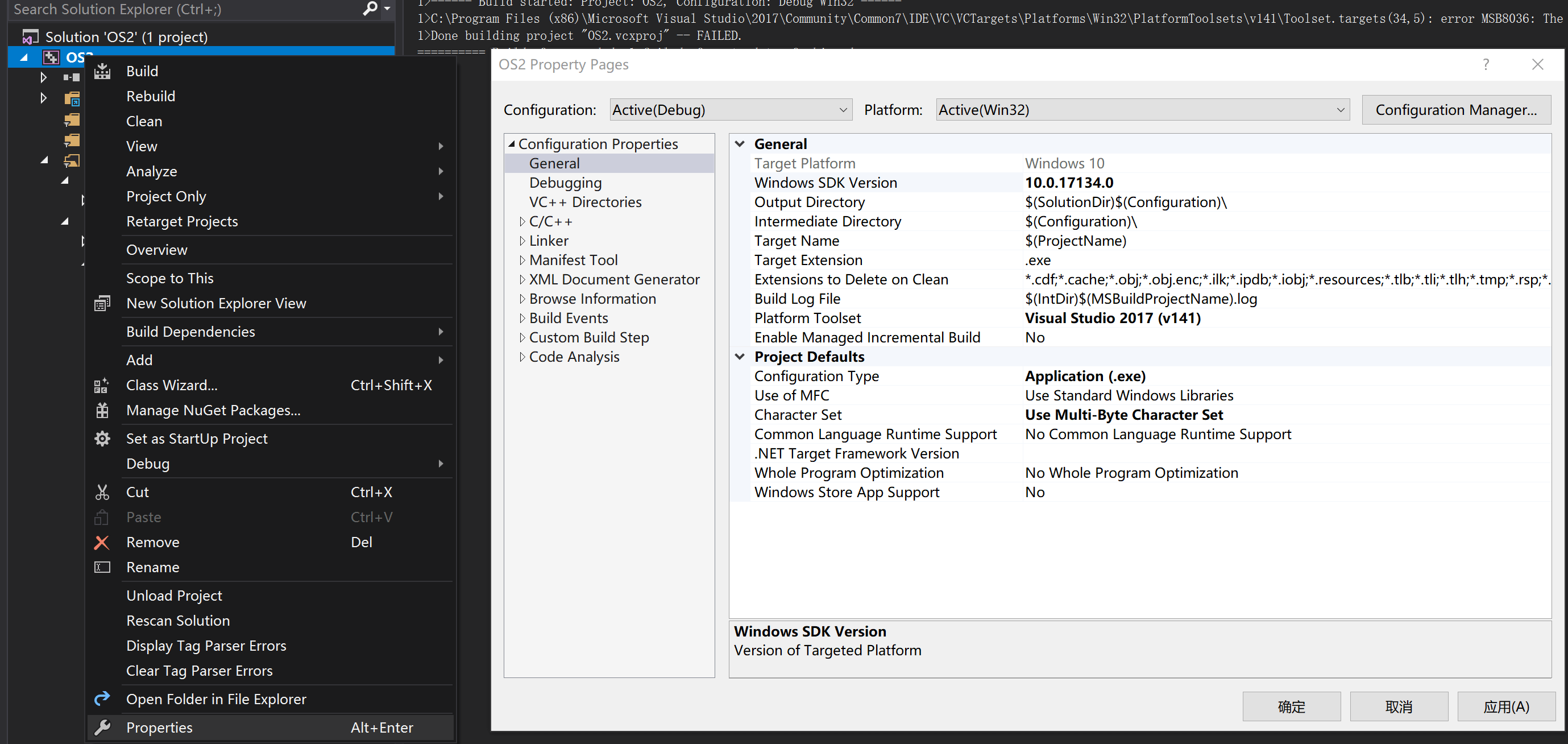 vs2017 sdk