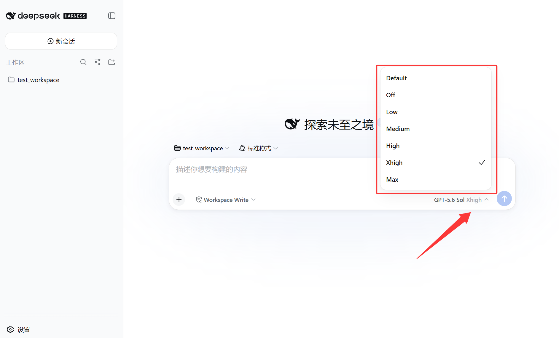 Reasoning-level selector in the DeepSeek Harness conversation composer