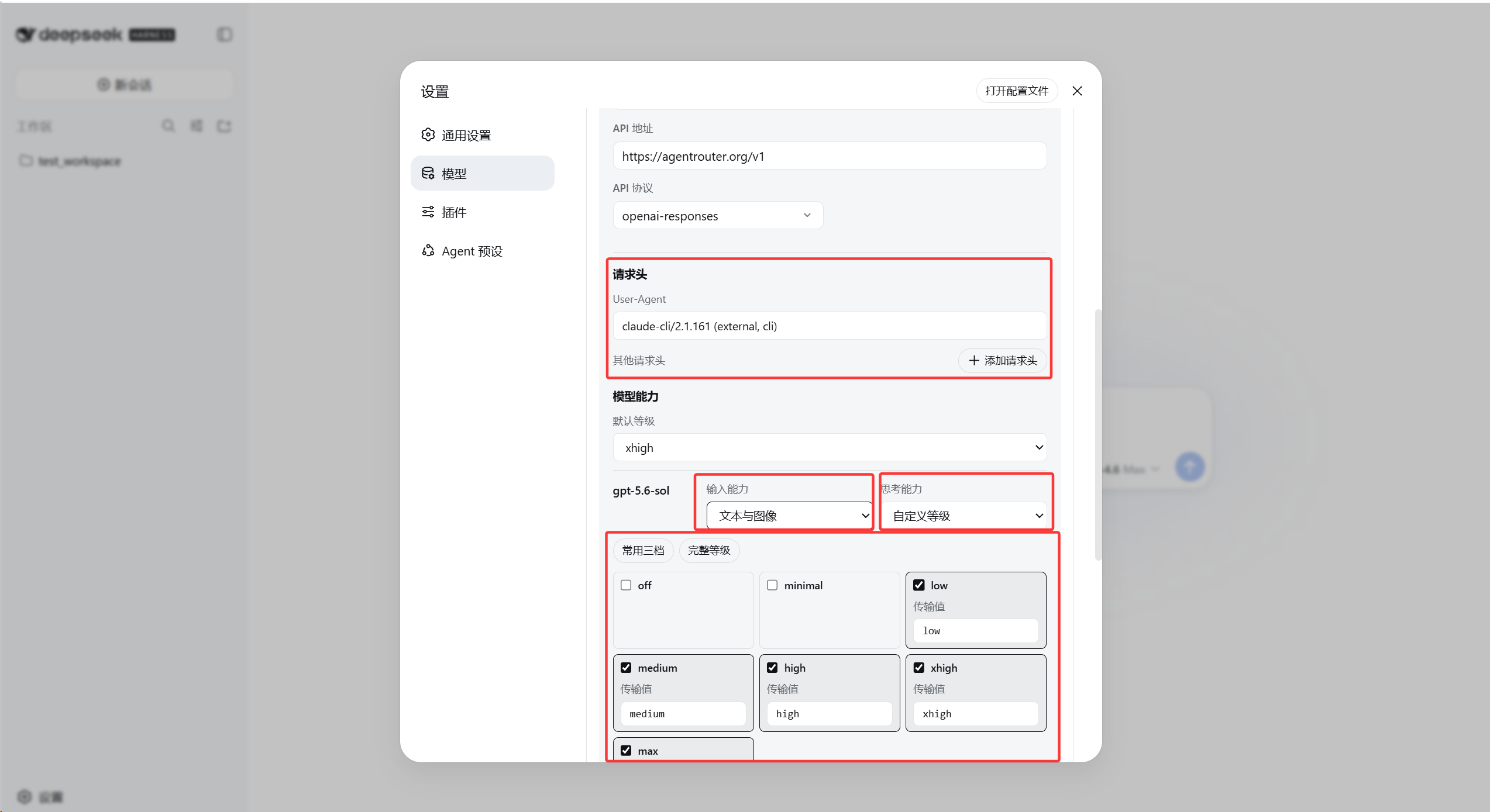 Custom provider request headers, image input, and reasoning settings