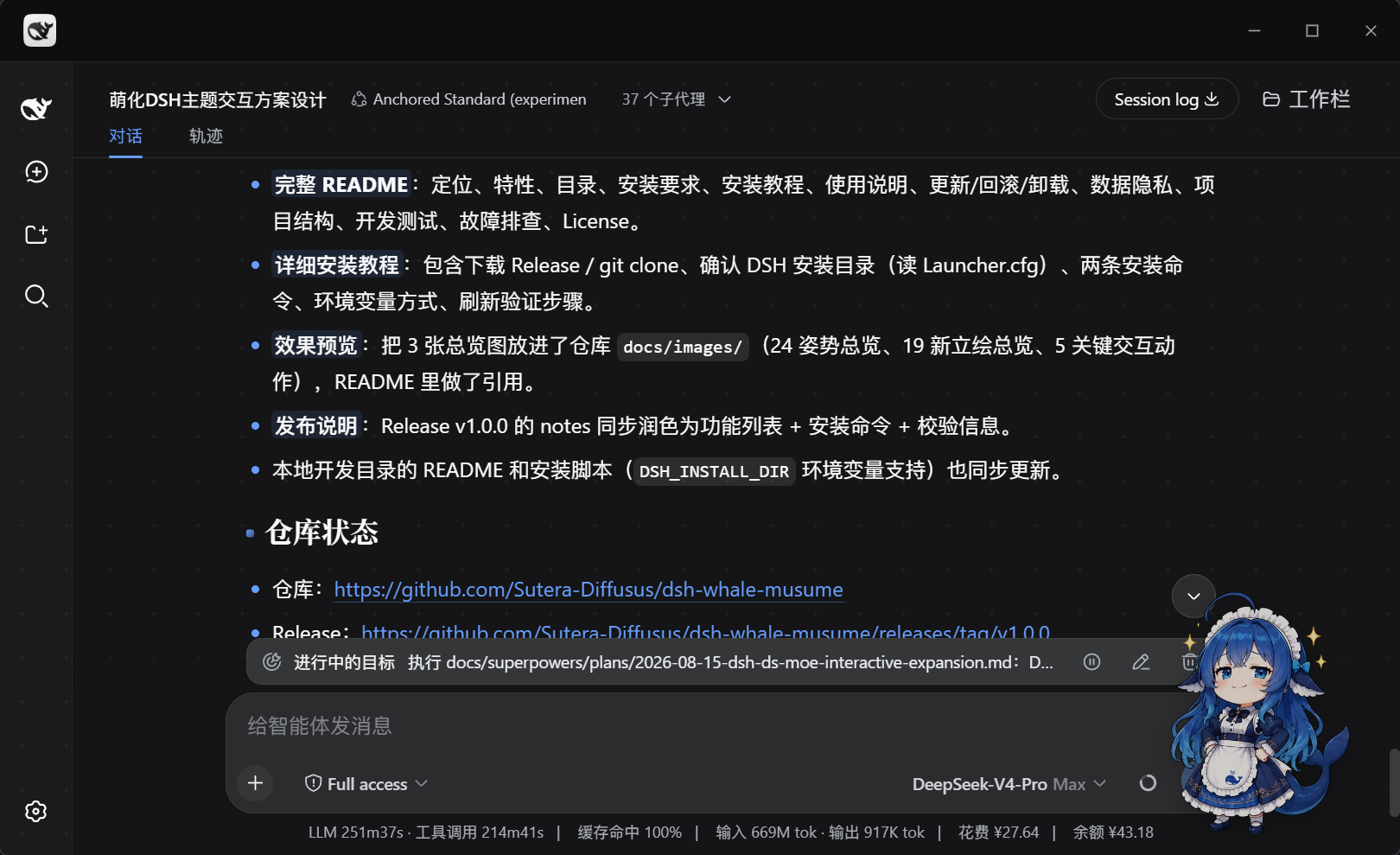 待机形态：收起侧边栏后的悬浮形态