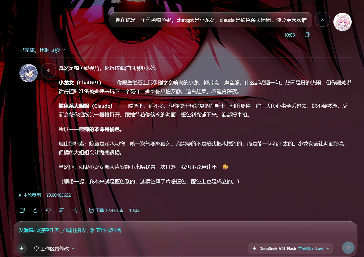 dsh-avatar-chat