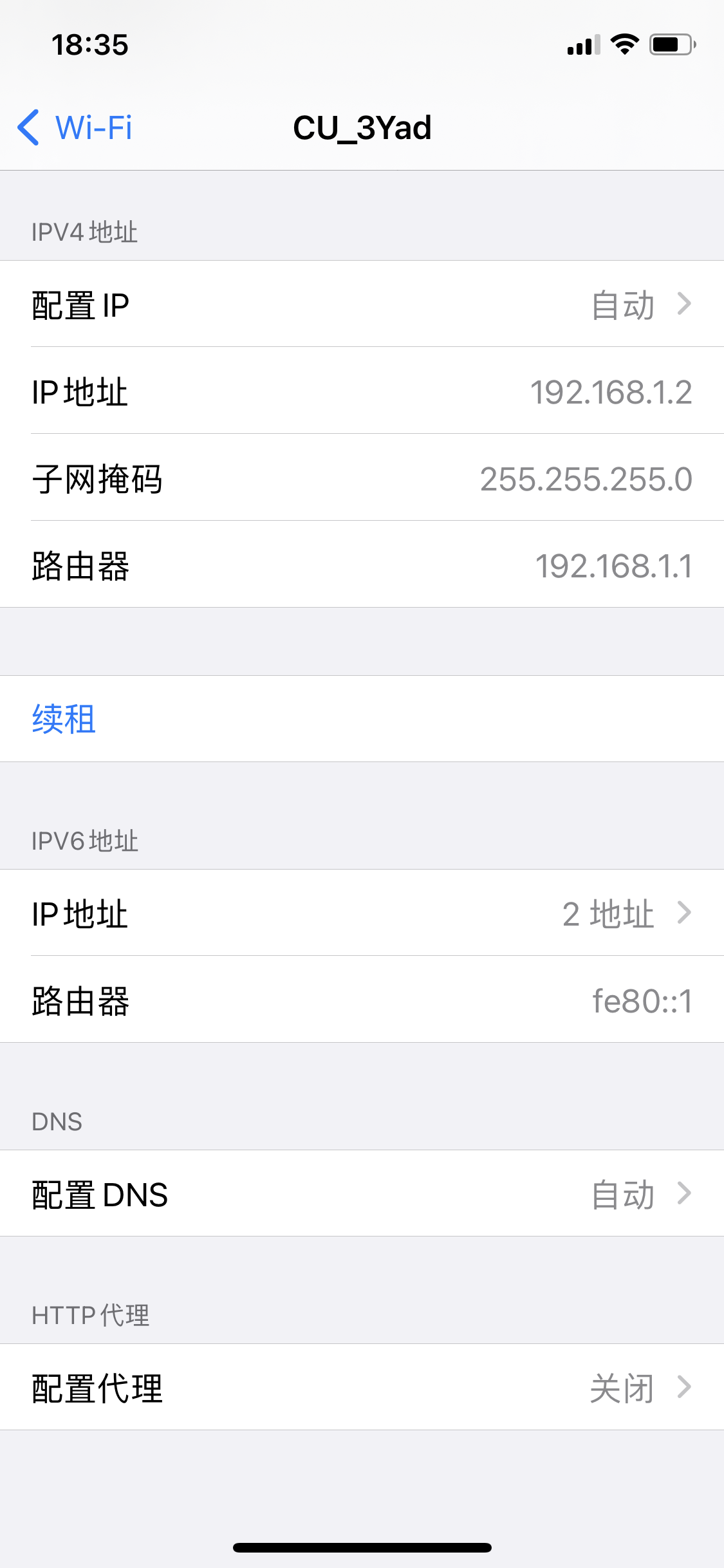 iOS配置代理