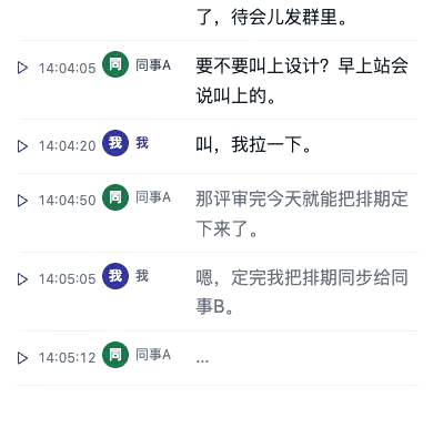 实时字幕