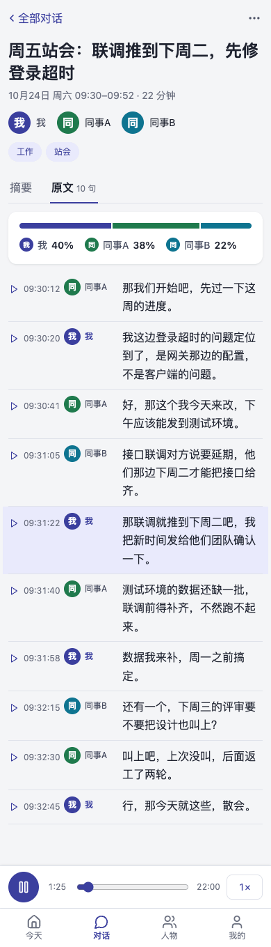 Transcript