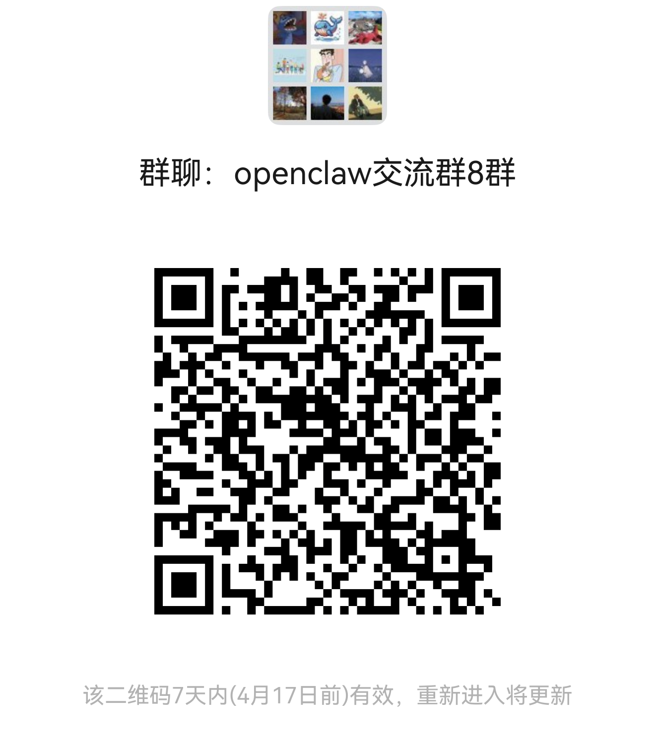 OpenClaw WeChat community QR code