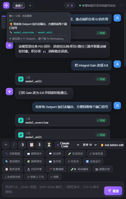 对话轮次导航轨：左侧刻度 + 悬停富预览 + 点击跳转